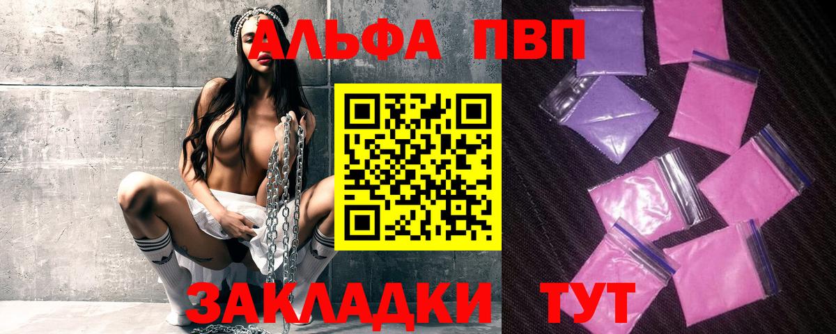 A-PVP СК  Вход с VPN  А ПВП СК КРИС  APVP мука  Тольятти 