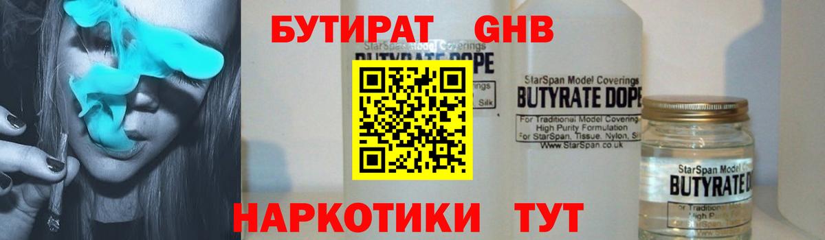 Тольятти  Бутират оксана  БУТИРАТ  Вход с VPN 