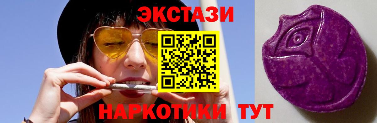 Ecstasy ешки  ЭКСТАЗИ 280 MDMA  Тольятти  ЭКСТАЗИ  Вход с VPN 