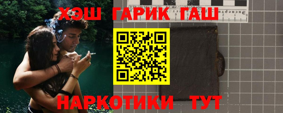 ГАШ AMNESIA HAZE  ГАШ 40% ТГК  ГАШИШ  Тольятти  Вход с VPN 