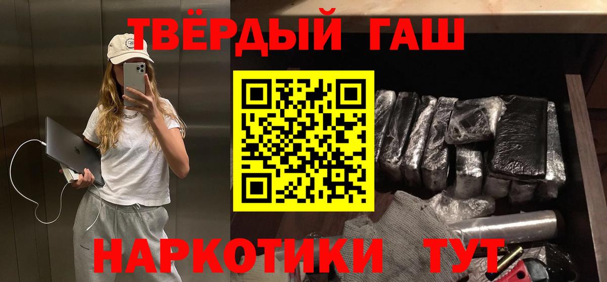 ГАШ VHQ Тольятти