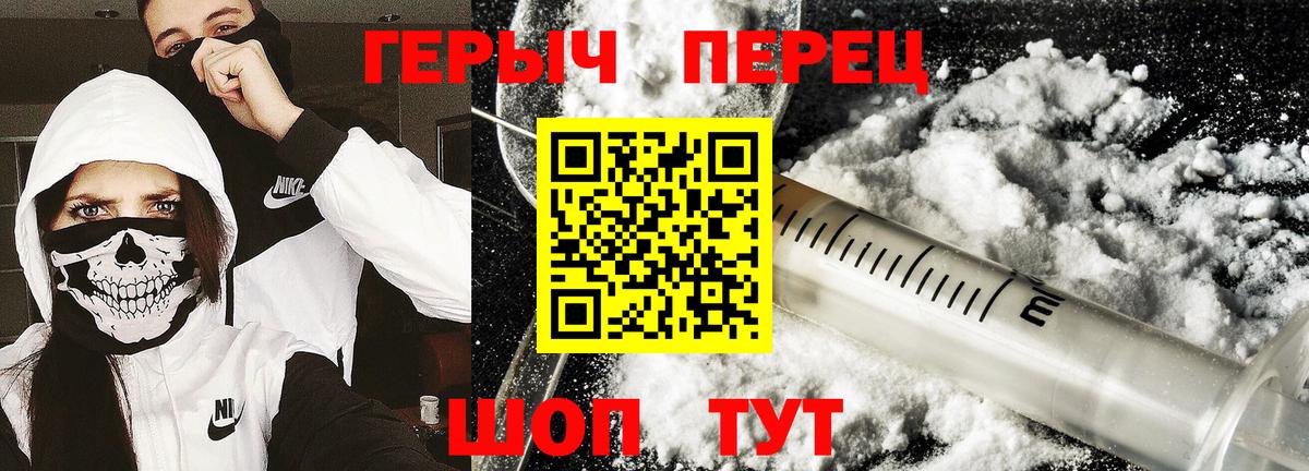 Тольятти  ГЕРОИН  Вход с VPN  ГЕРОИН герыч 