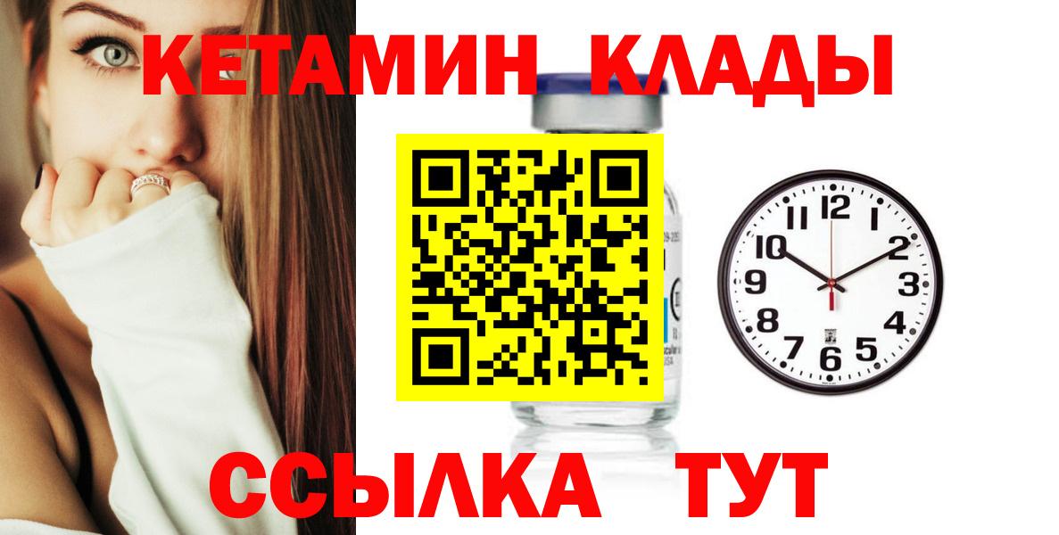 КЕТАМИН ketamine  ОМГ ОМГ ссылка  КЕТАМИН ketamine  Тольятти  Вход с VPN 