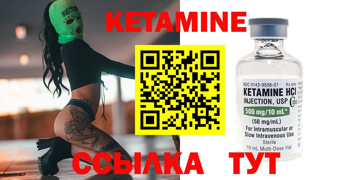 Кетамин VHQ Тольятти