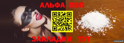 а пвп мука Обнинск