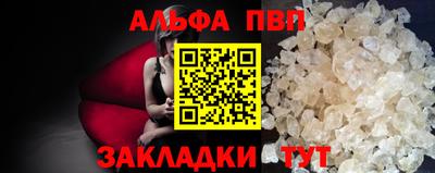 спайс Новозыбков
