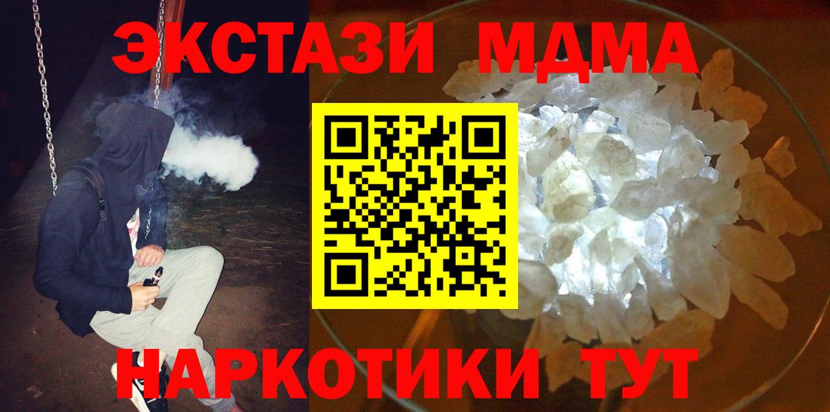 МДМА crystal Тольятти