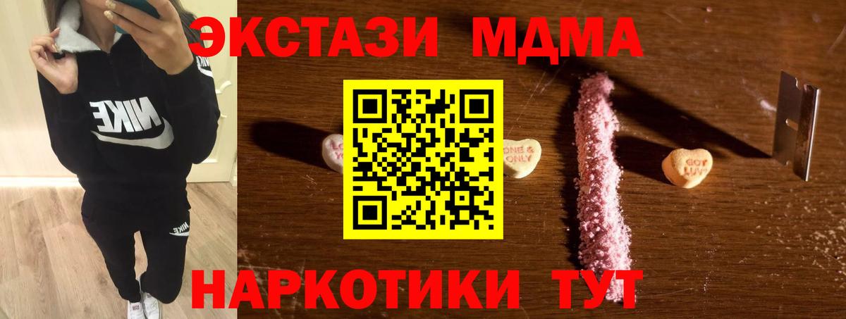 МДМА кристаллы  MDMA  Вход с VPN  Тольятти  МДМА кристаллы 