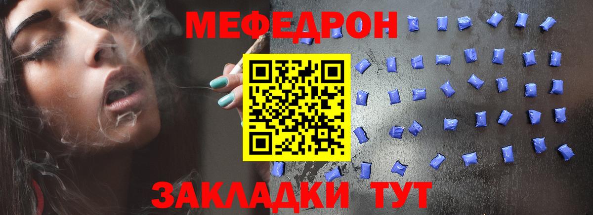 МЕФ кристаллы Тольятти