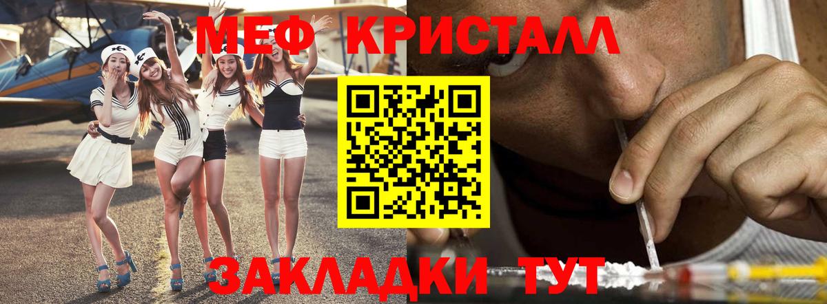 Тольятти  Мефедрон mephedrone  Мефедрон  Меф  Вход с VPN  Меф мука 