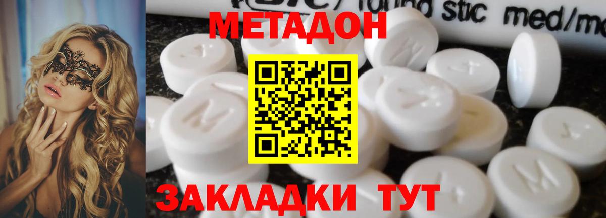 Тольятти  Метадон белоснежный  Вход с VPN 
