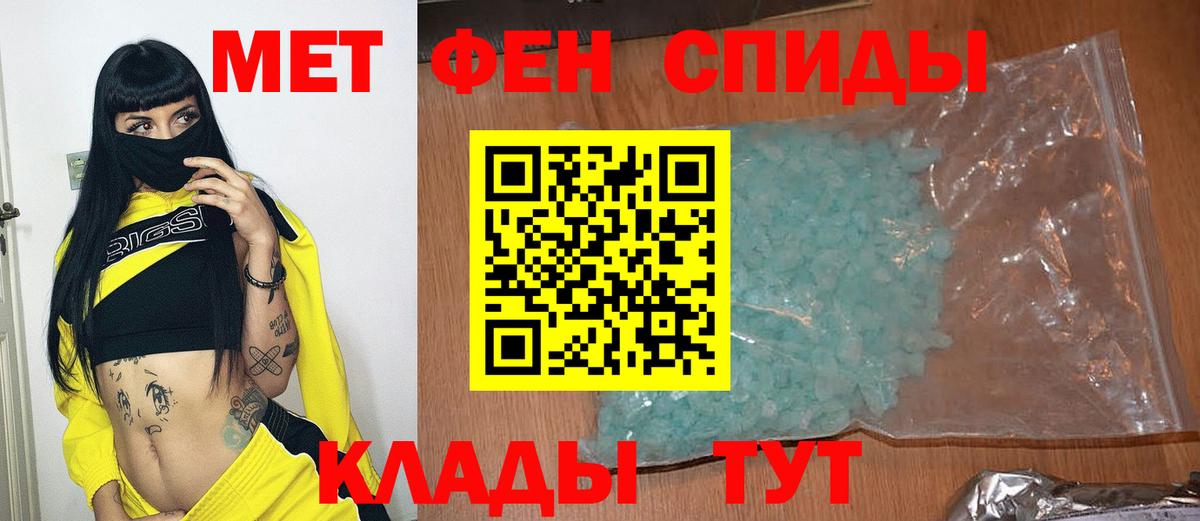 МЕТАМФЕТАМИН Декстрометамфетамин 99.9% Тольятти