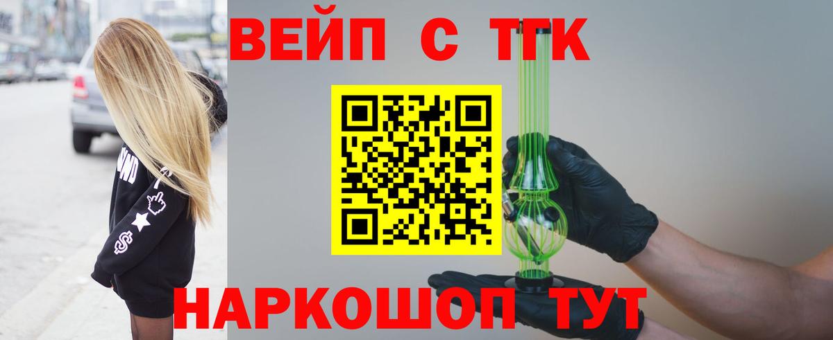 Тольятти  ТГК концентрат  наркошоп  Вход с VPN 