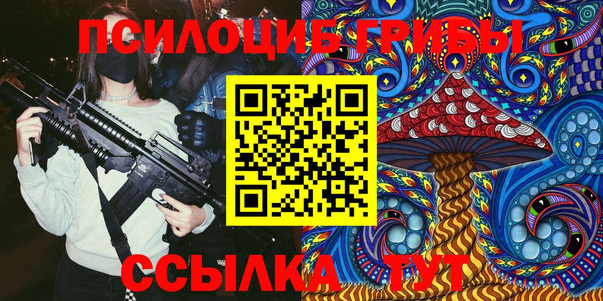 Псилоцибиновые грибы MAGIC MUSHROOMS Тольятти